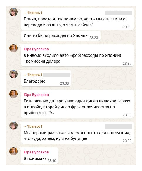 Toyota Raze для Дмитрия Алтай · Вопрос о составе оплаты и ответы об инвойсе. 10 ноября 2025 по WhatsApp; 11 ноября UTC.
