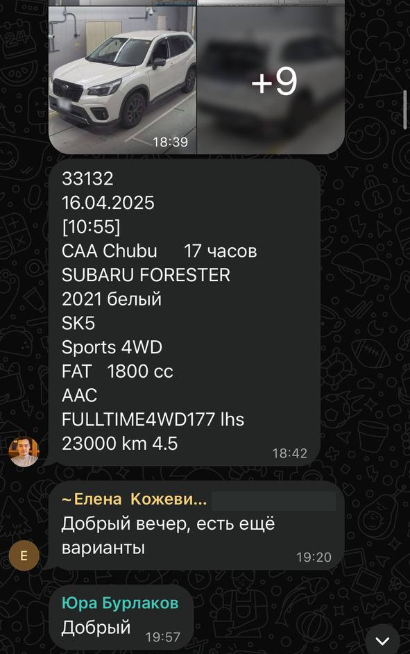 Карточка белого Subaru Forester Sports 4WD, лот 33132: 2021 год, двигатель 1800 см³, пробег 23 тысячи километров, оценка 4,5.