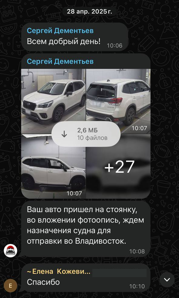 Сообщение от 28 апреля 2025 года: Forester на стоянке в Японии, в группу отправлена фотоопись, ожидается назначение судна.